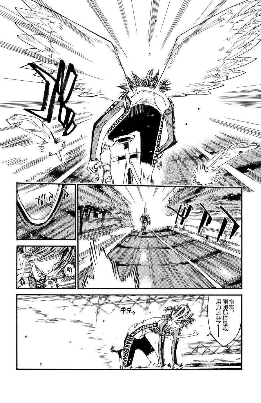 第676话