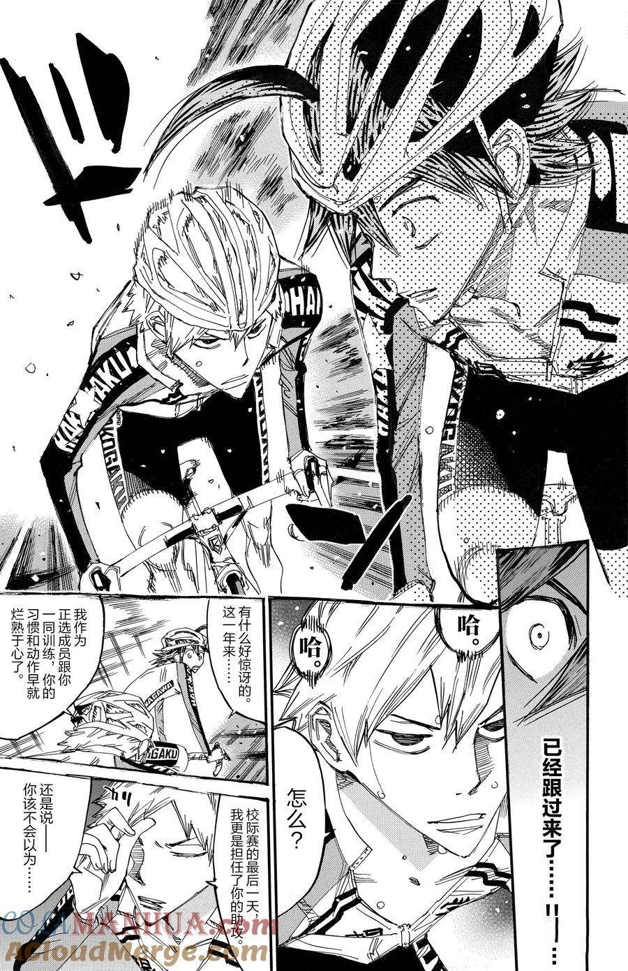 第676话