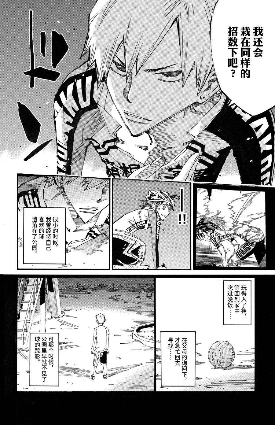 第676话