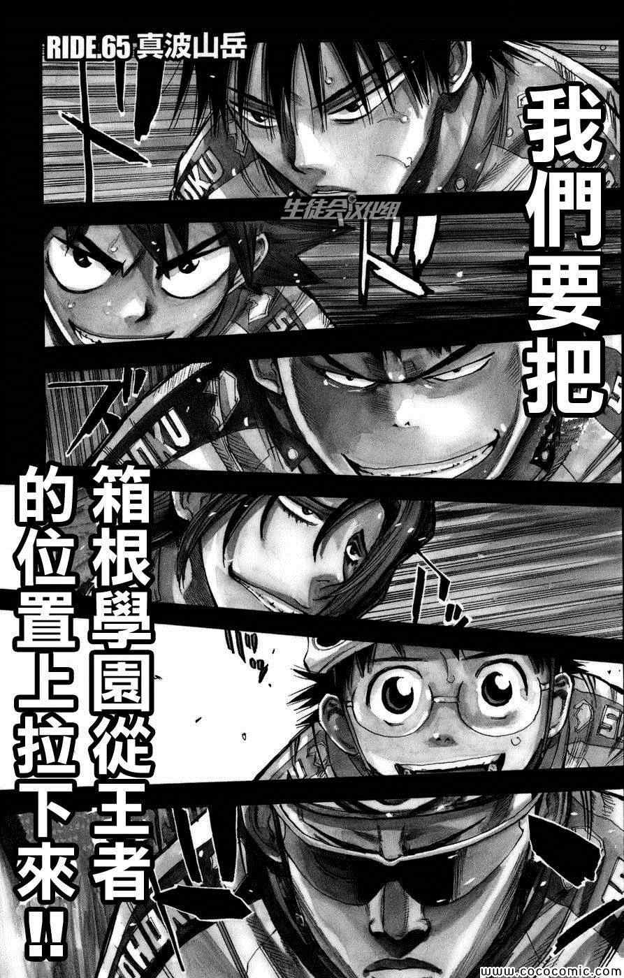 第65话