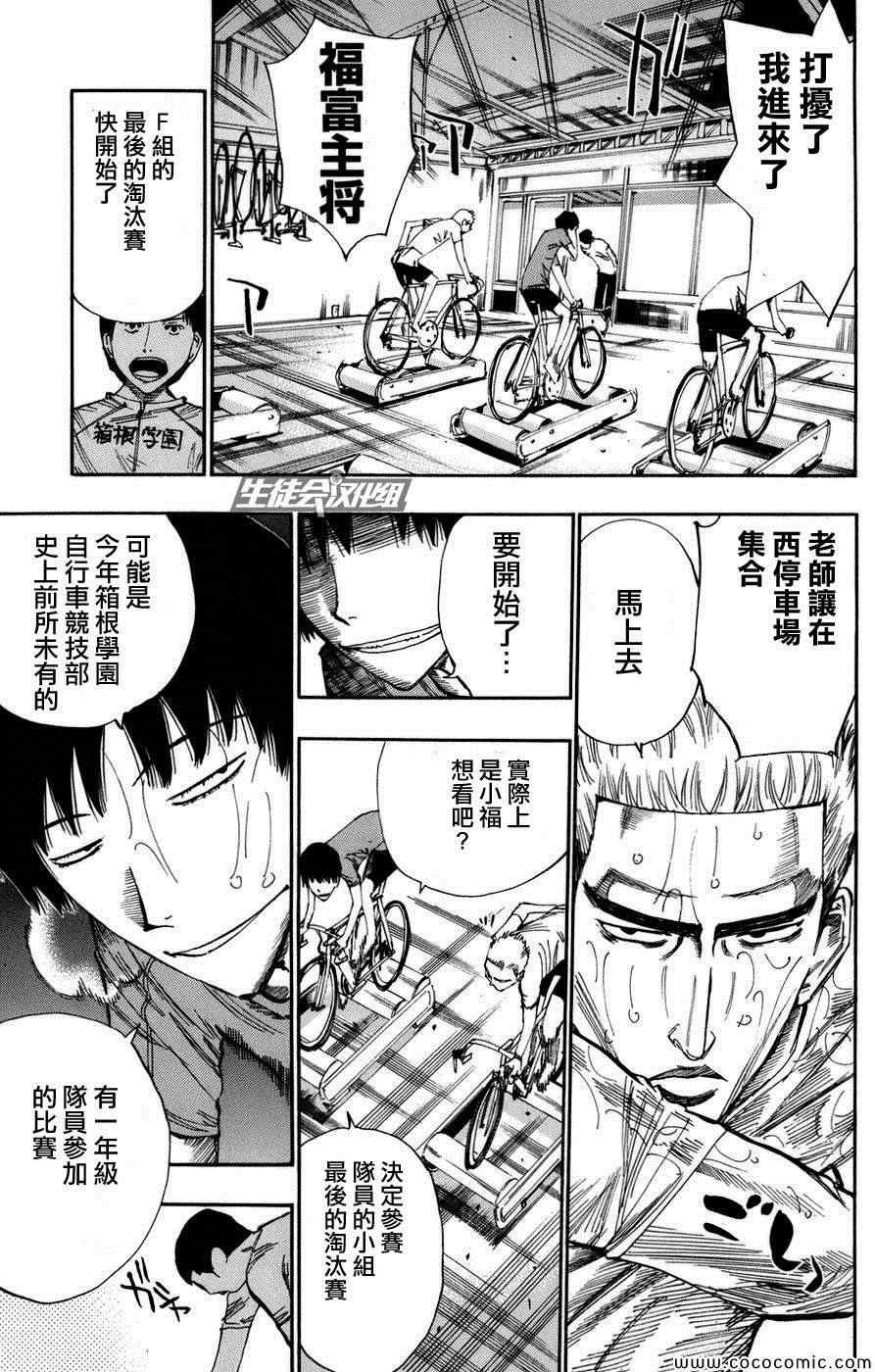 第65话