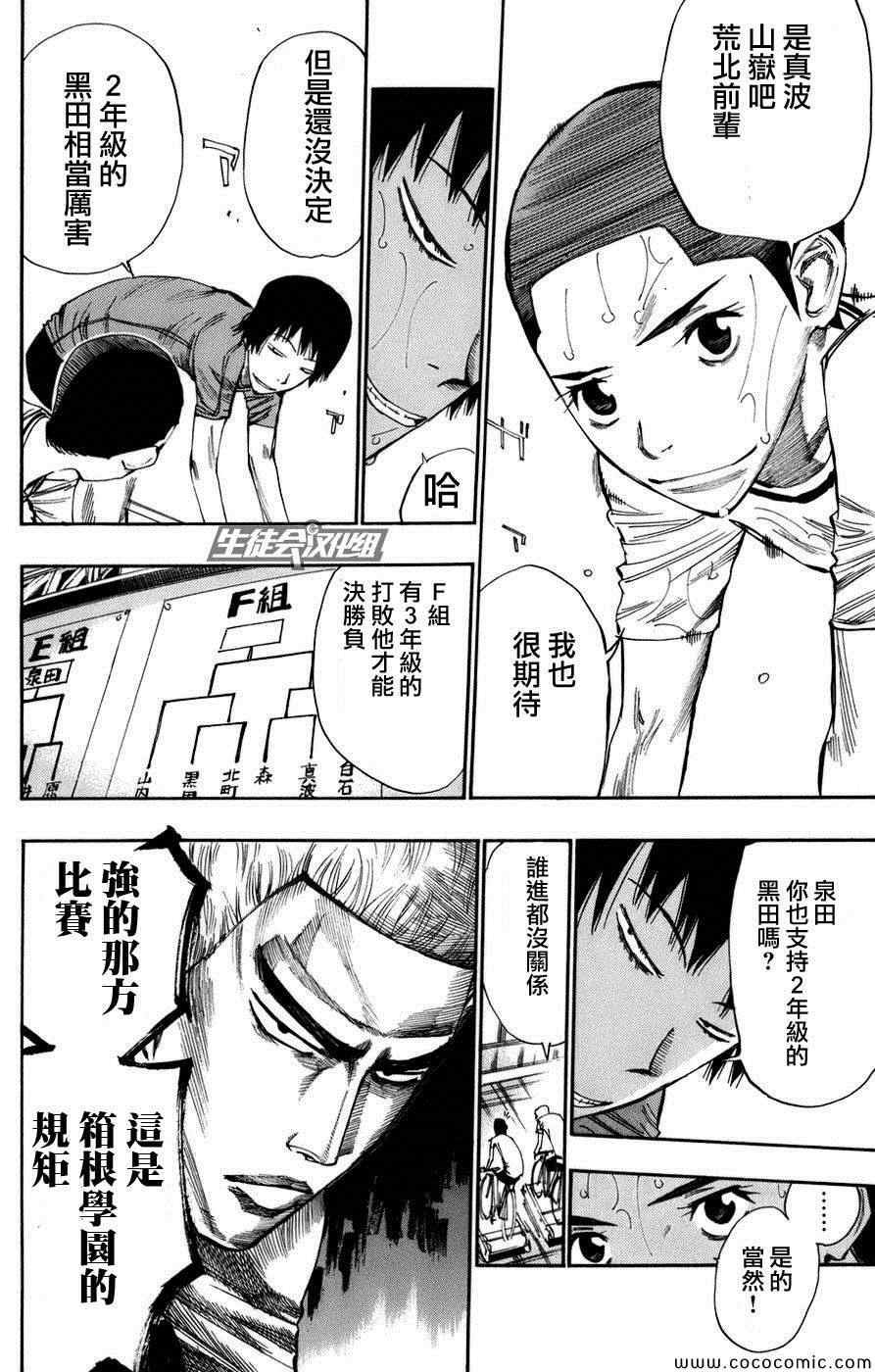 第65话
