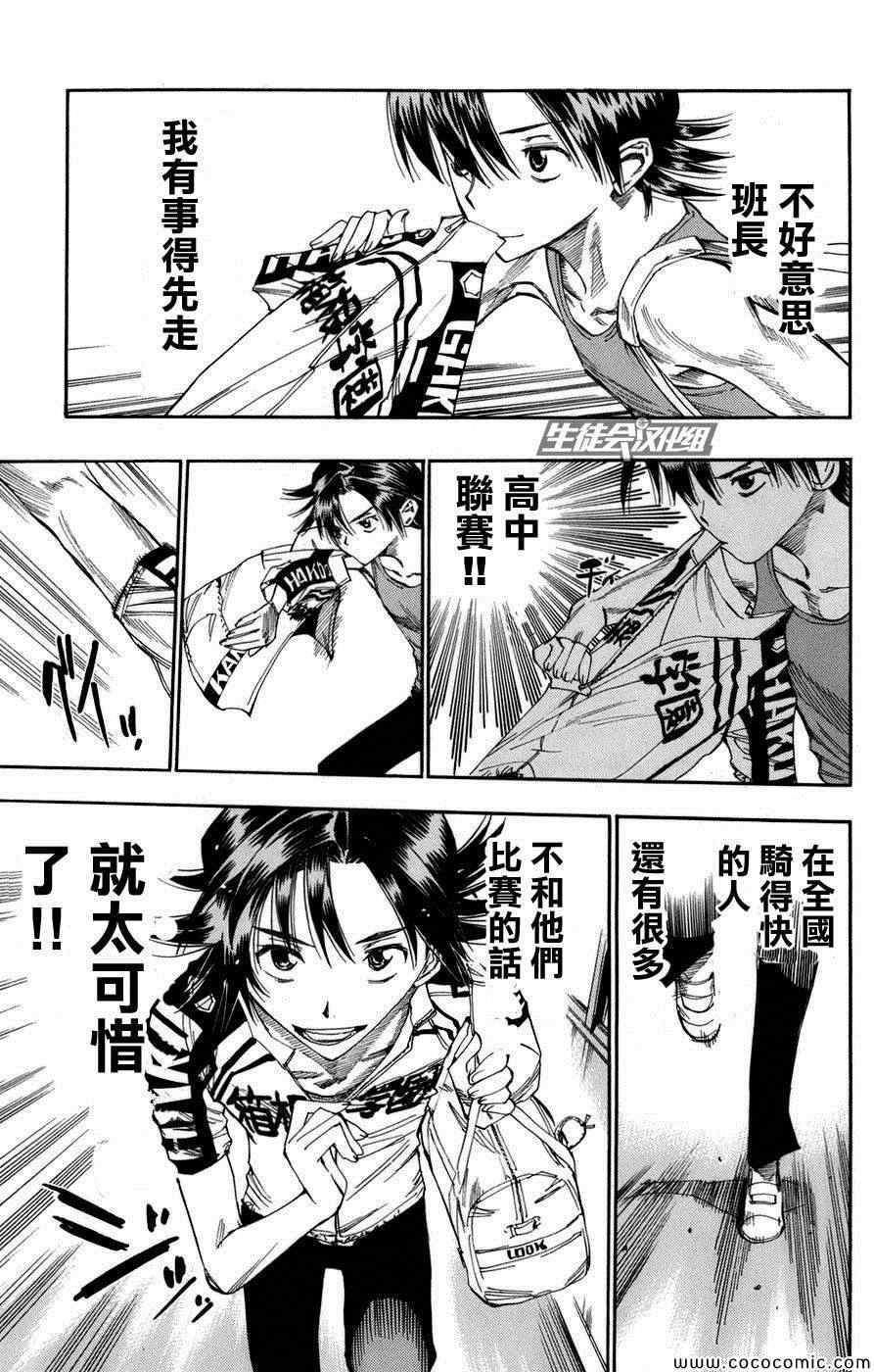 第65话
