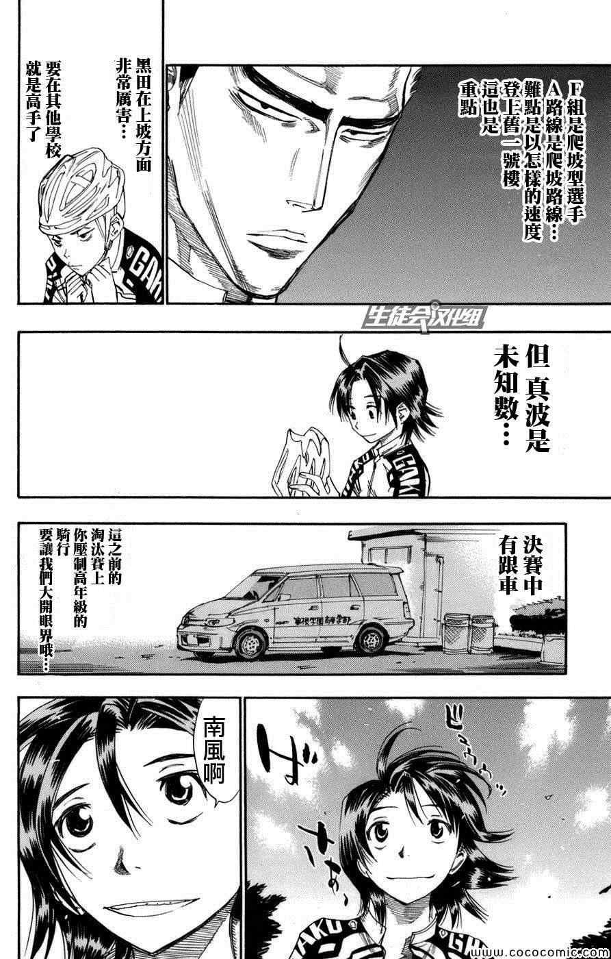 第65话