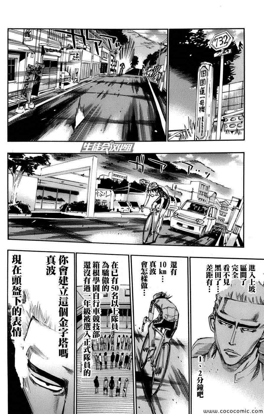 第65话