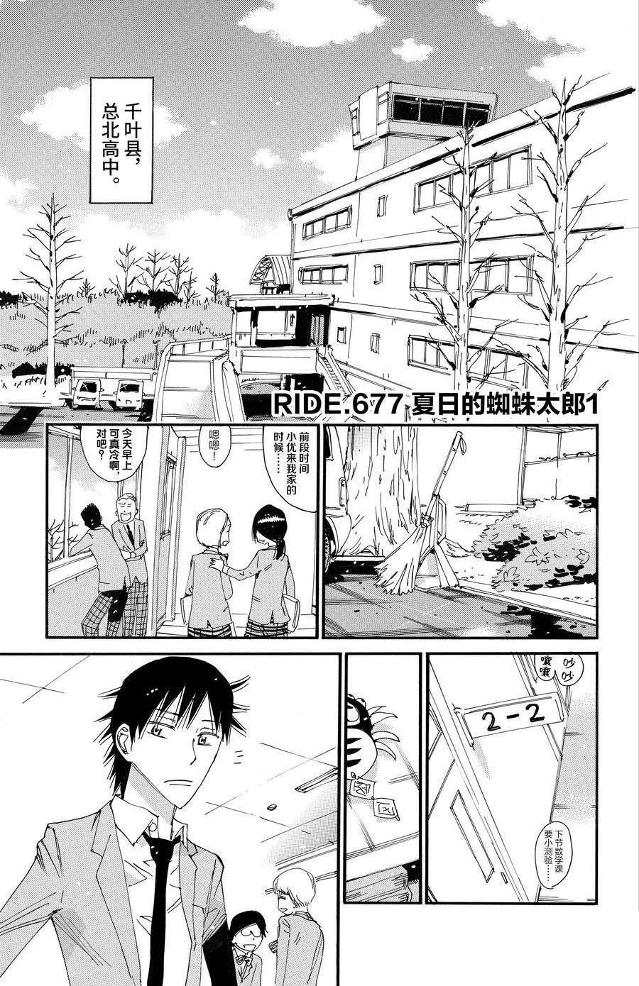 第677话