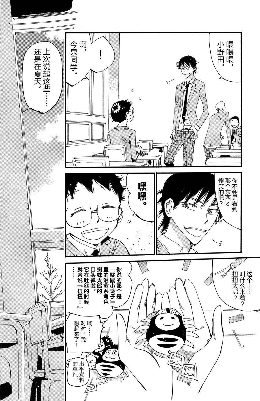 第677话