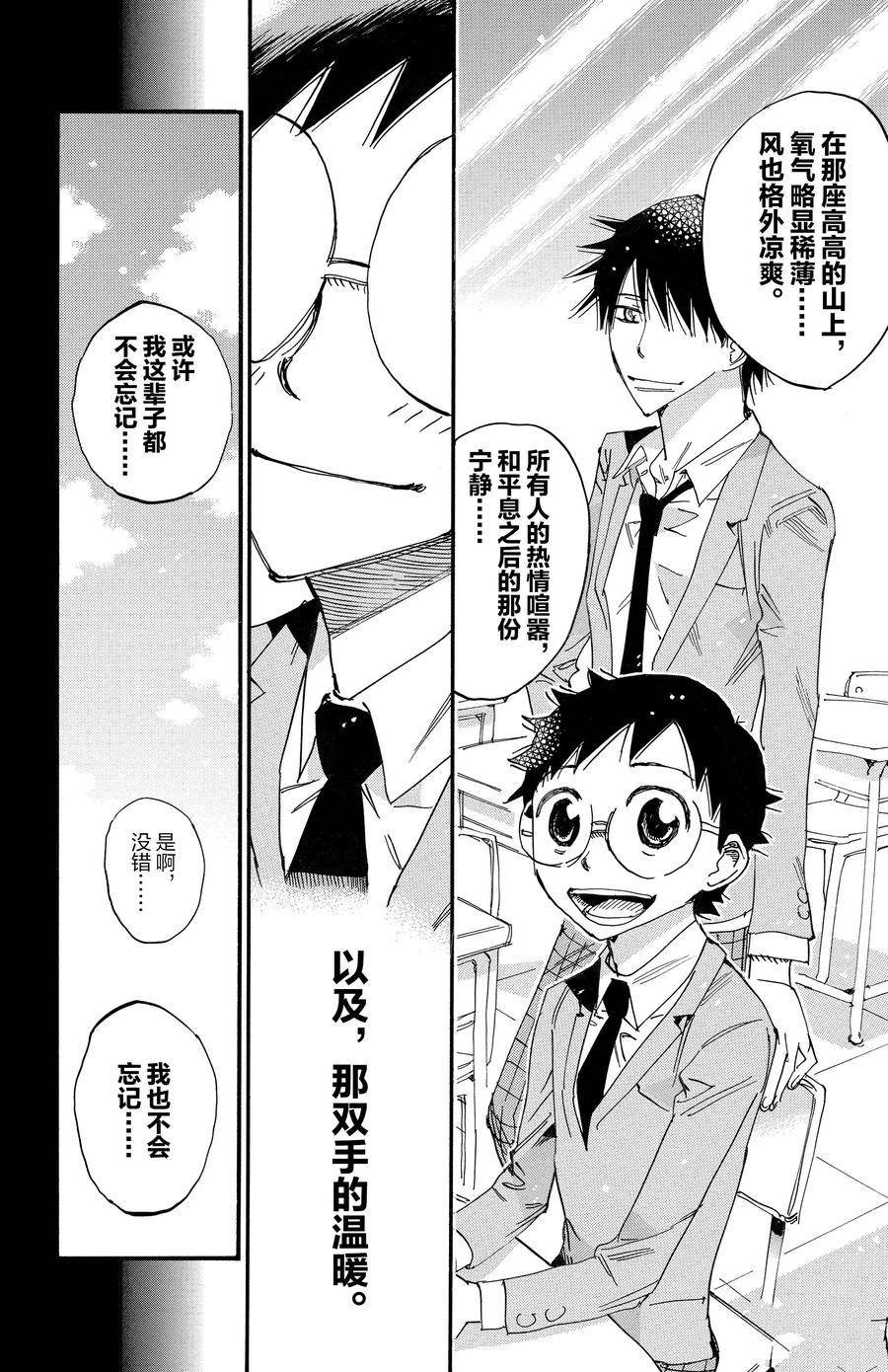 第677话