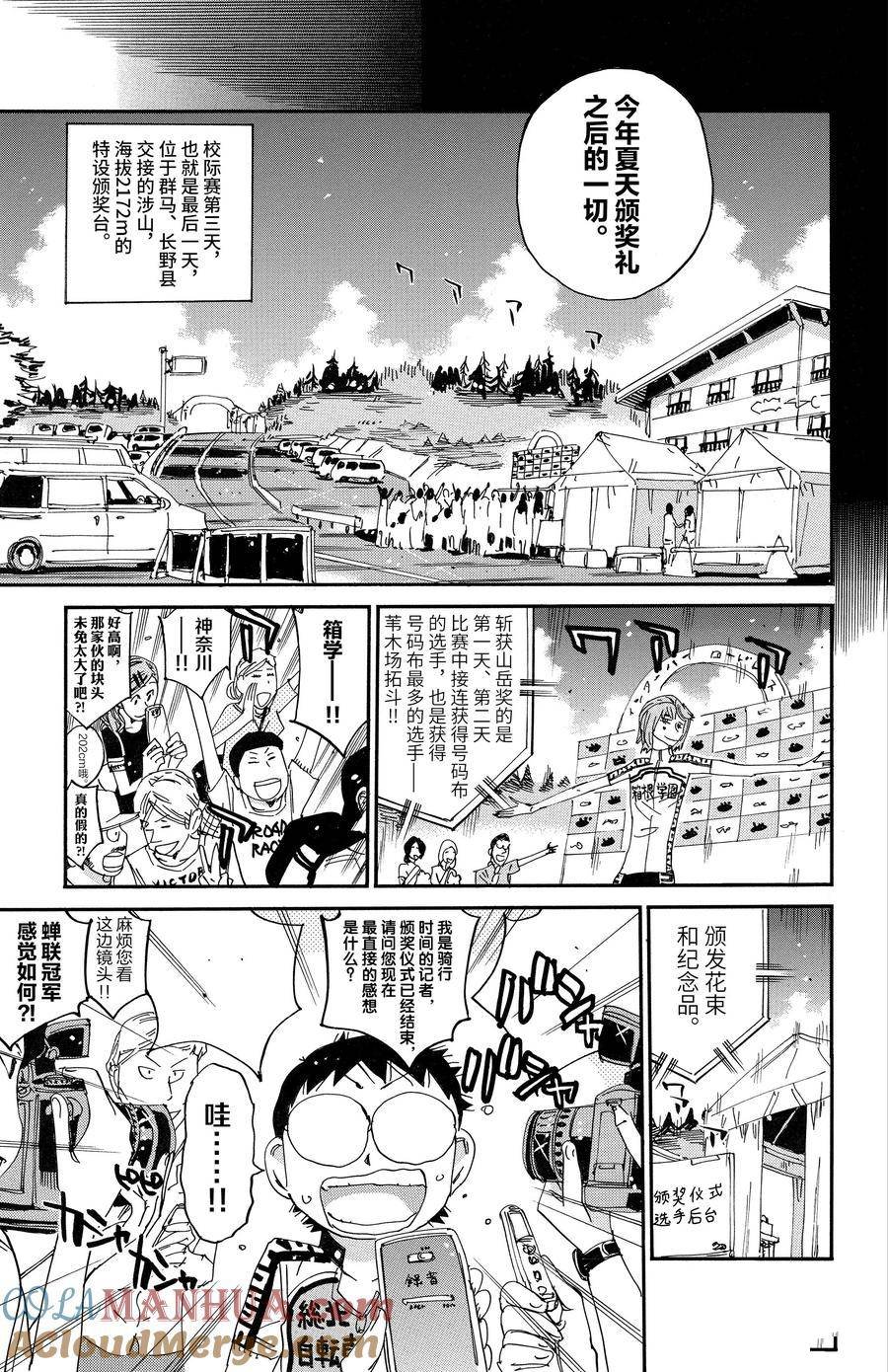 第677话