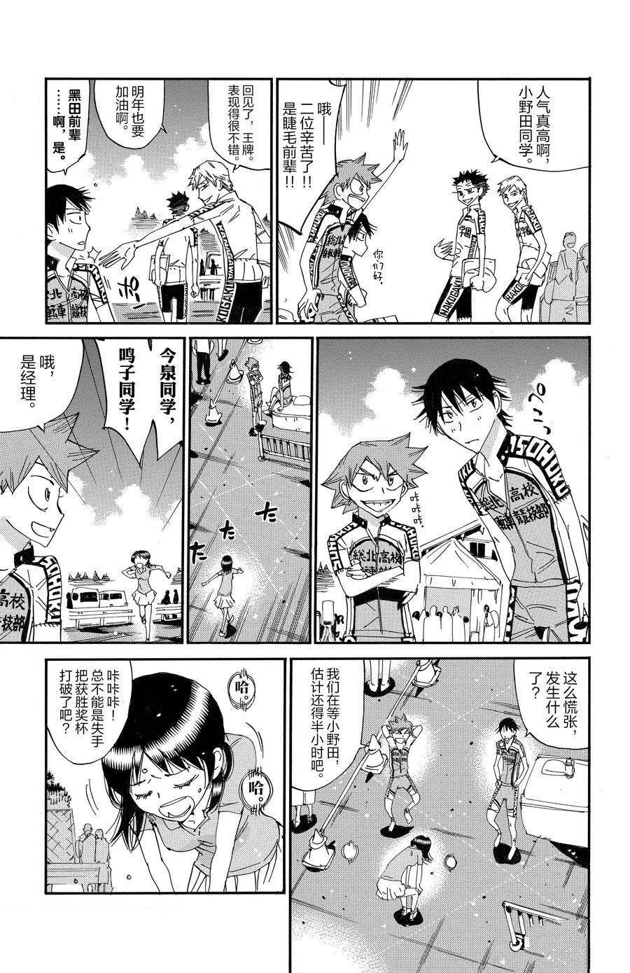 第677话