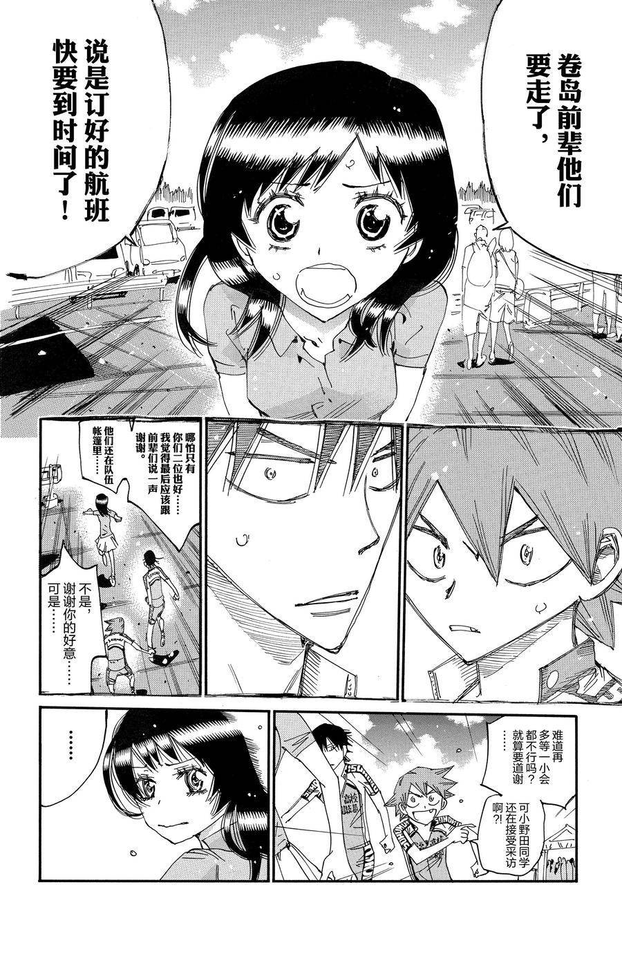 第677话