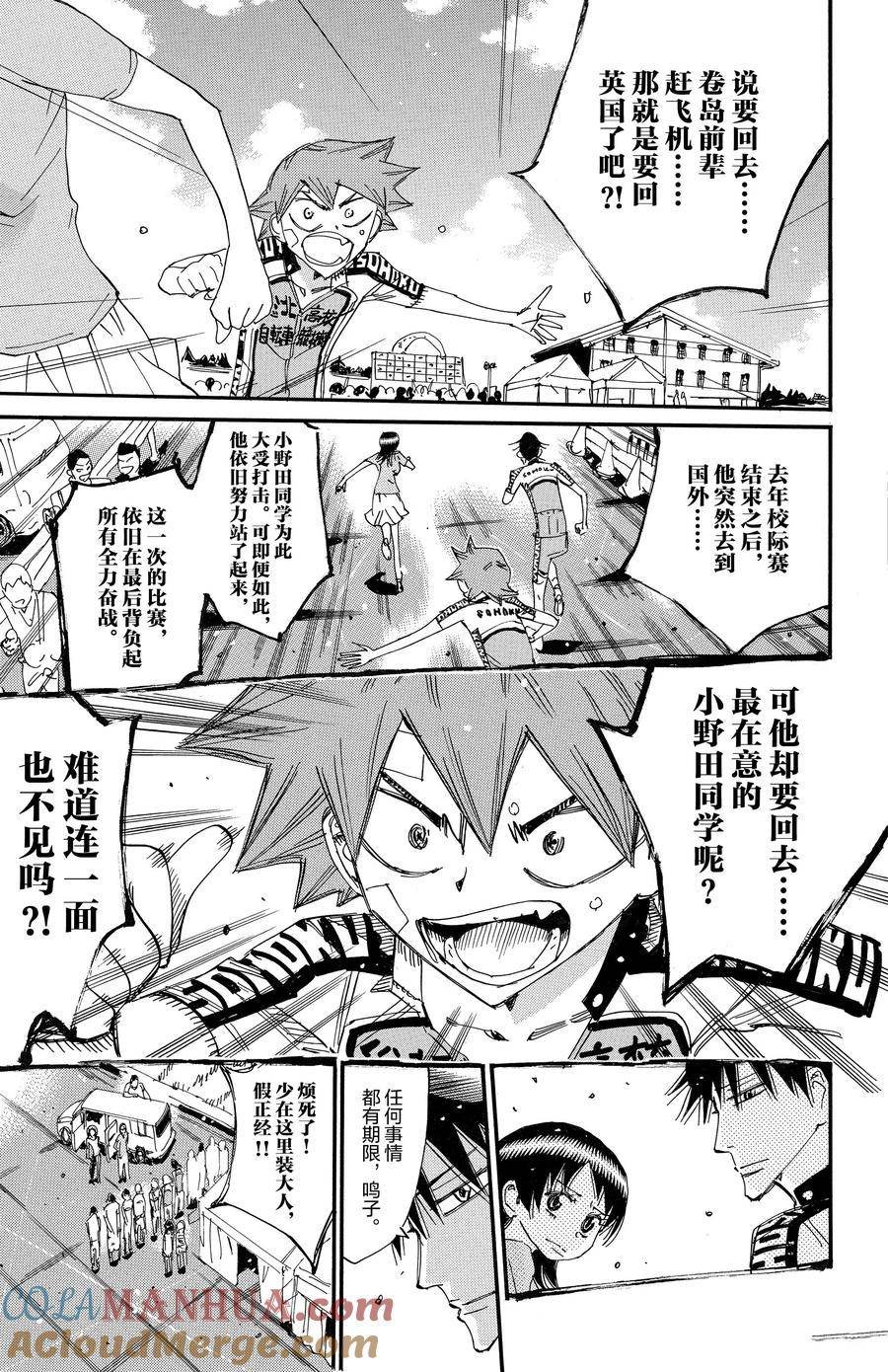 第677话