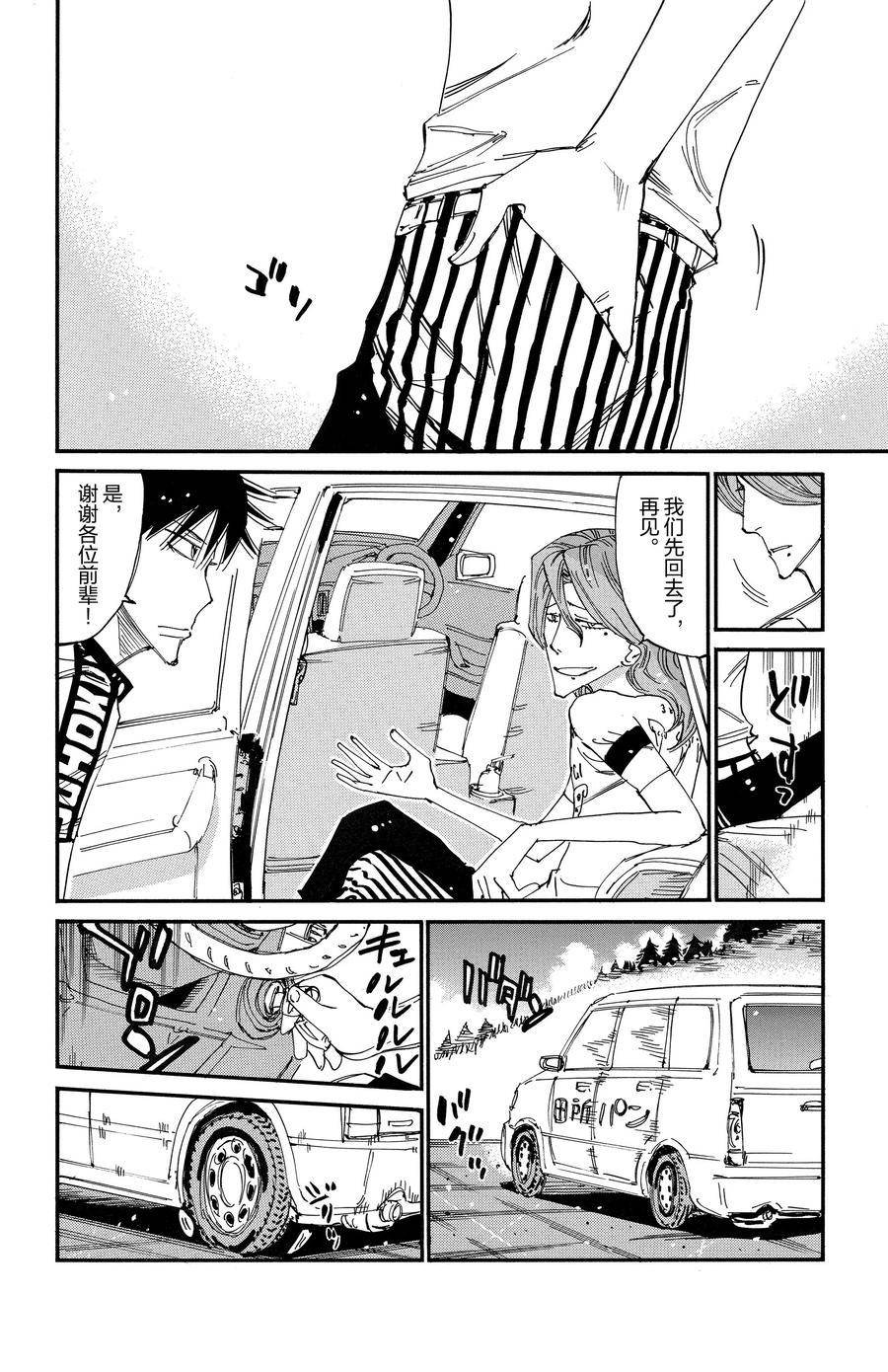 第677话