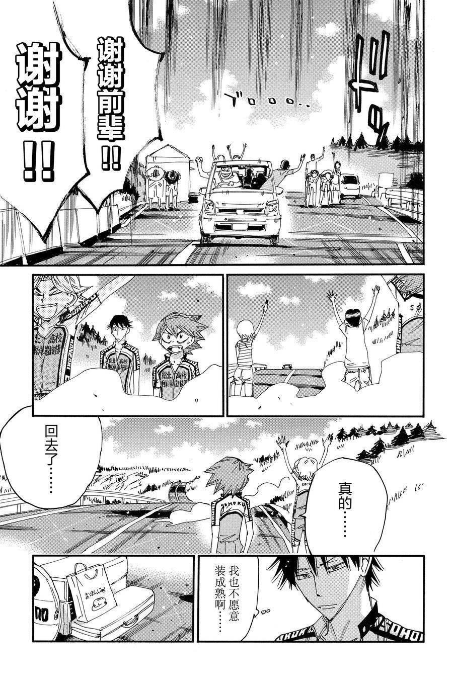 第677话