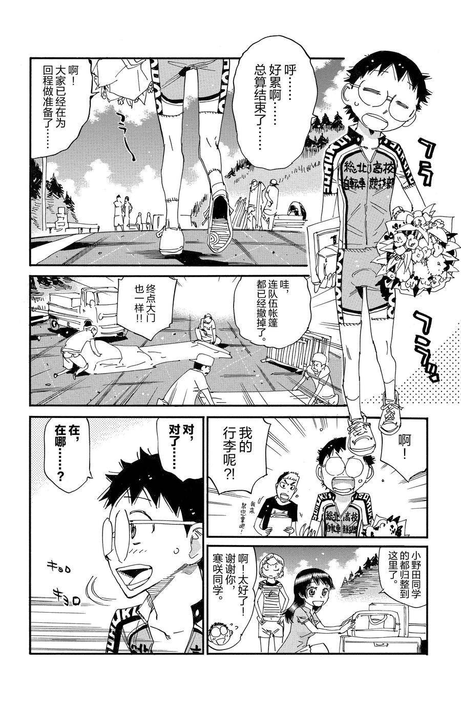 第677话