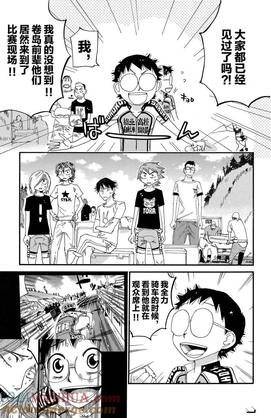 第677话
