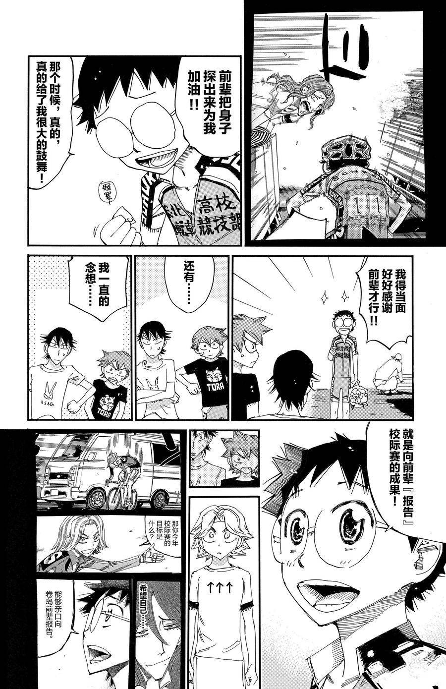 第677话