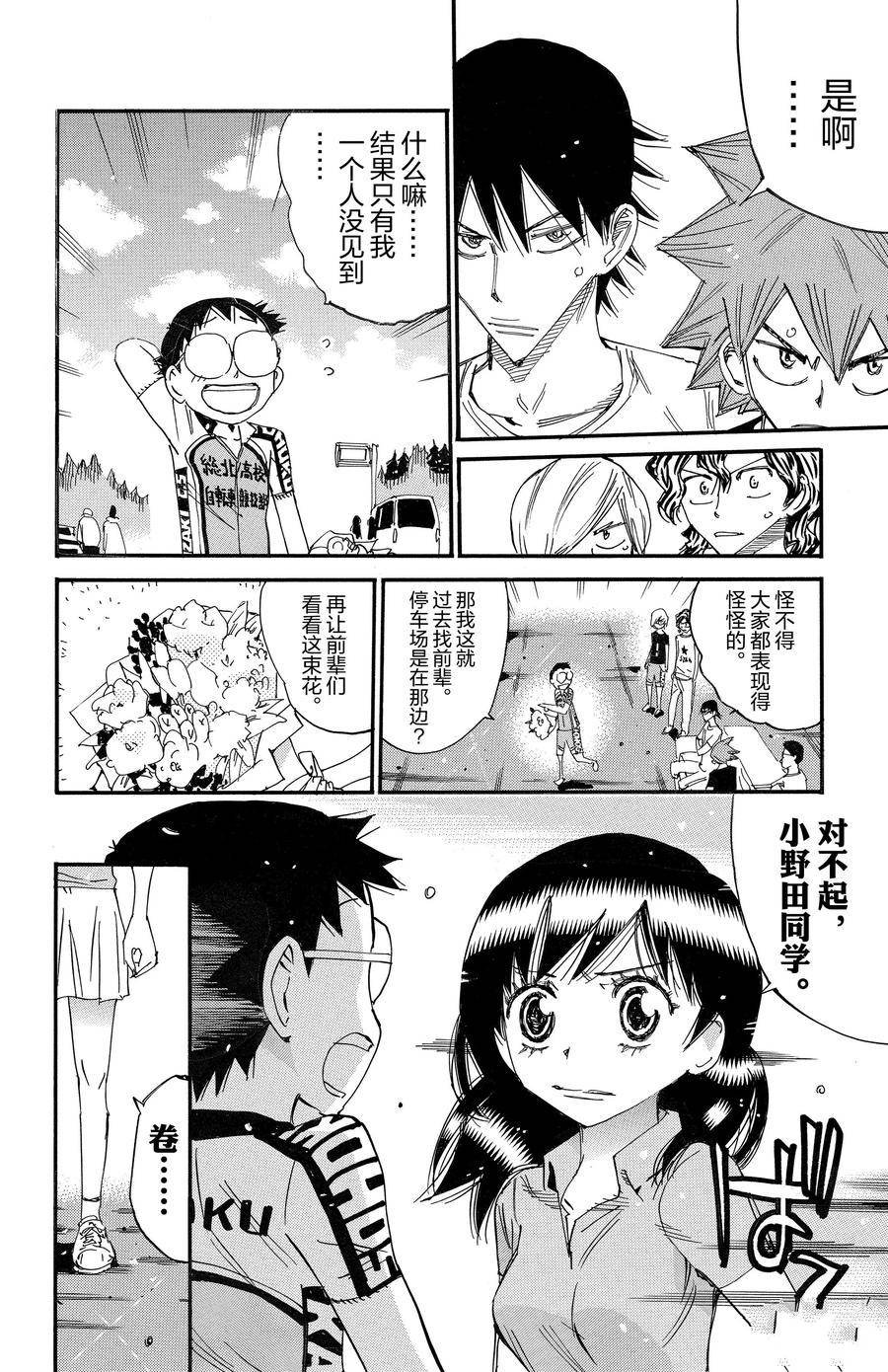 第677话