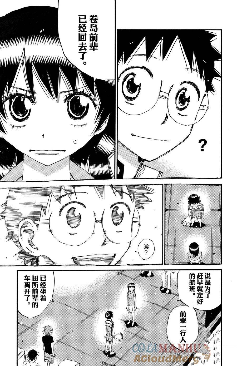 第677话