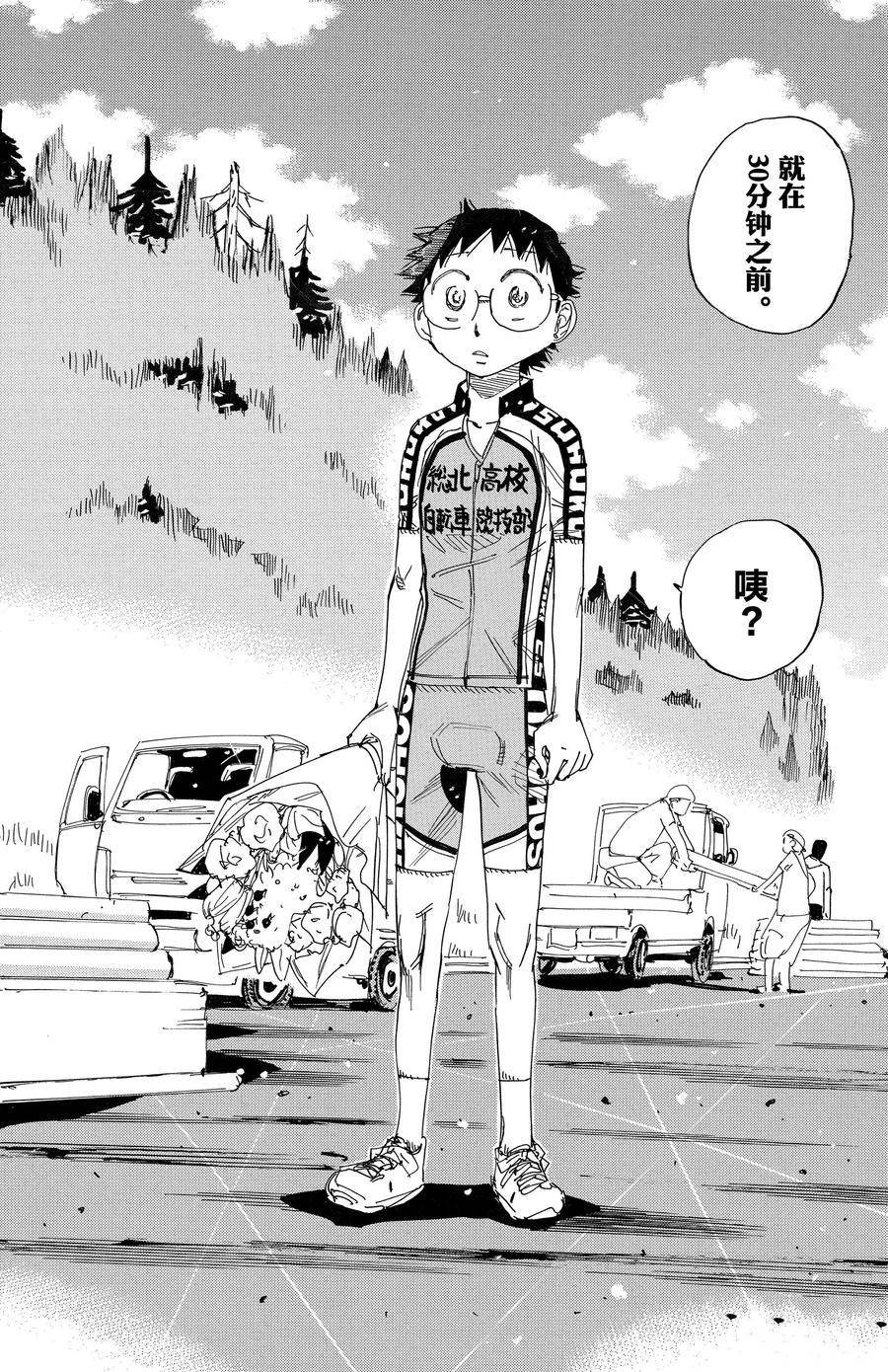 第677话