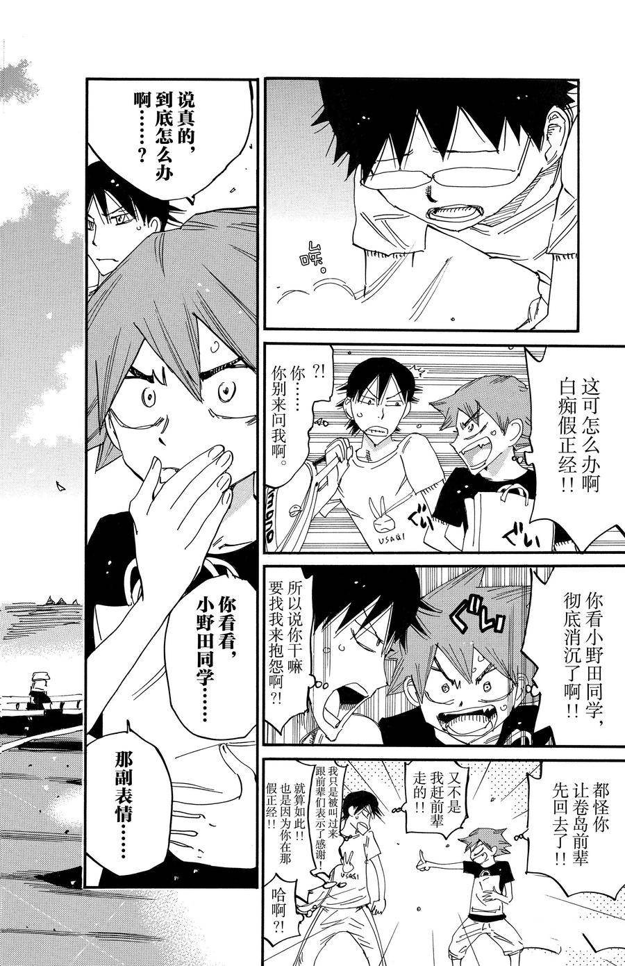 第678话