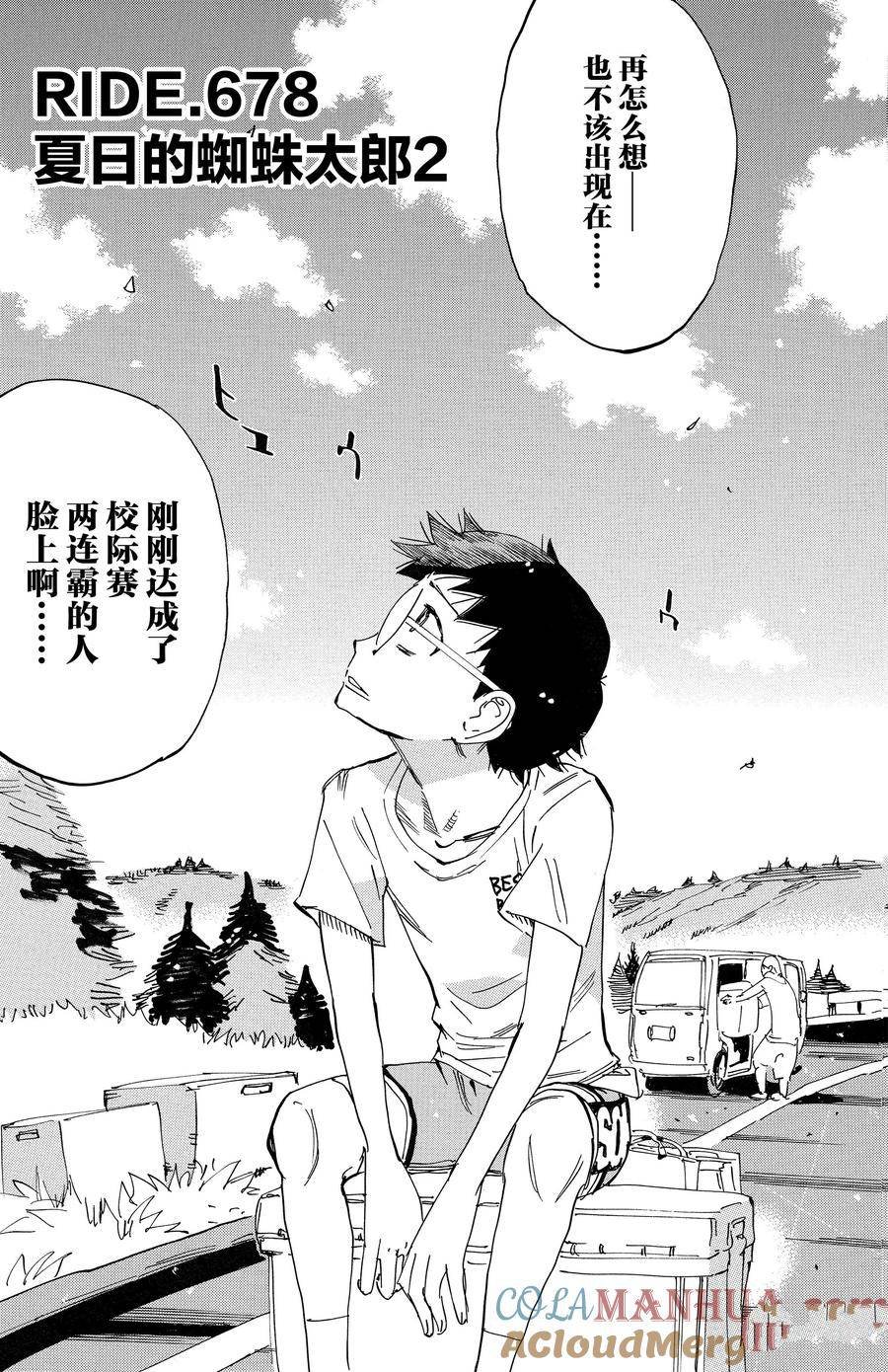 第678话