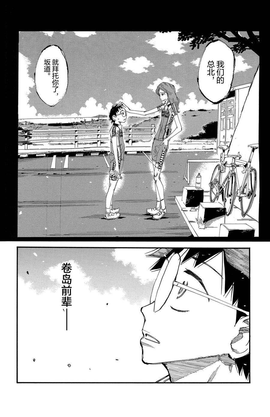第678话