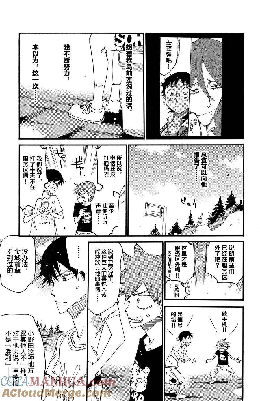第678话