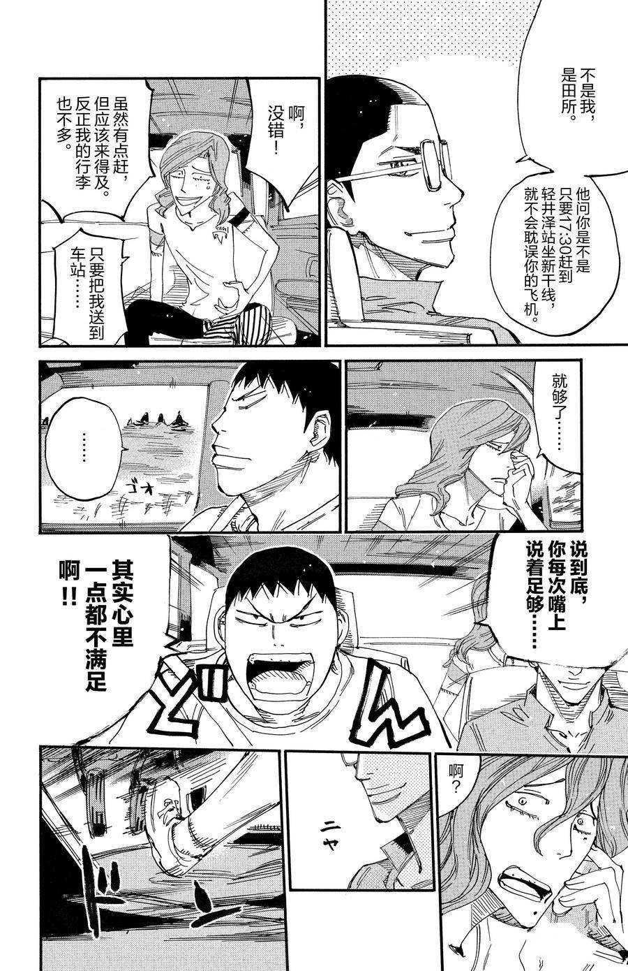 第678话