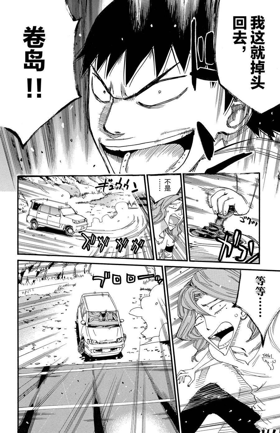 第678话