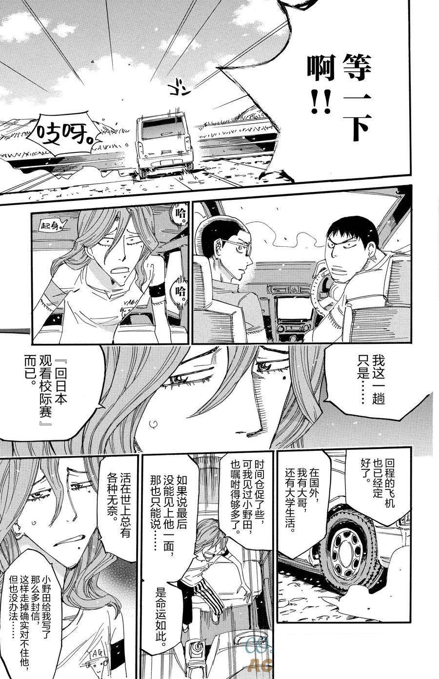 第678话