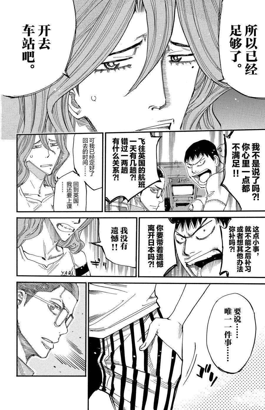 第678话