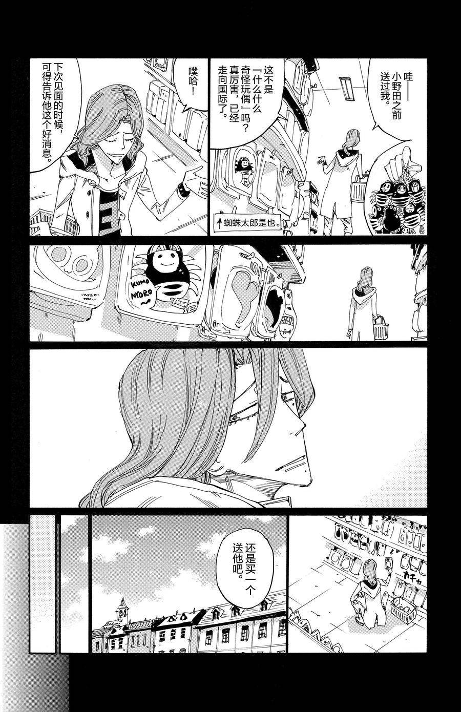 第678话