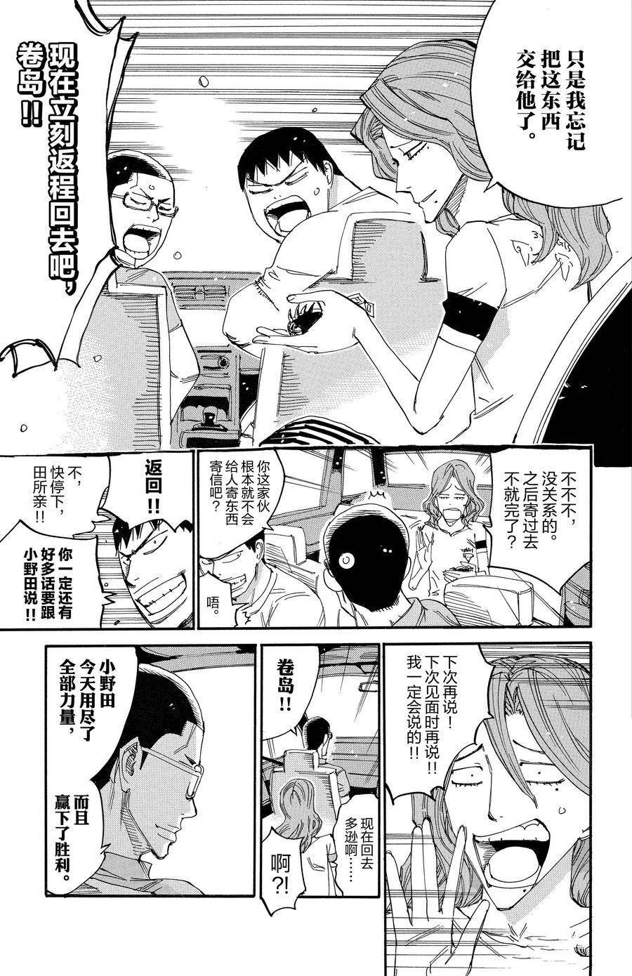 第678话