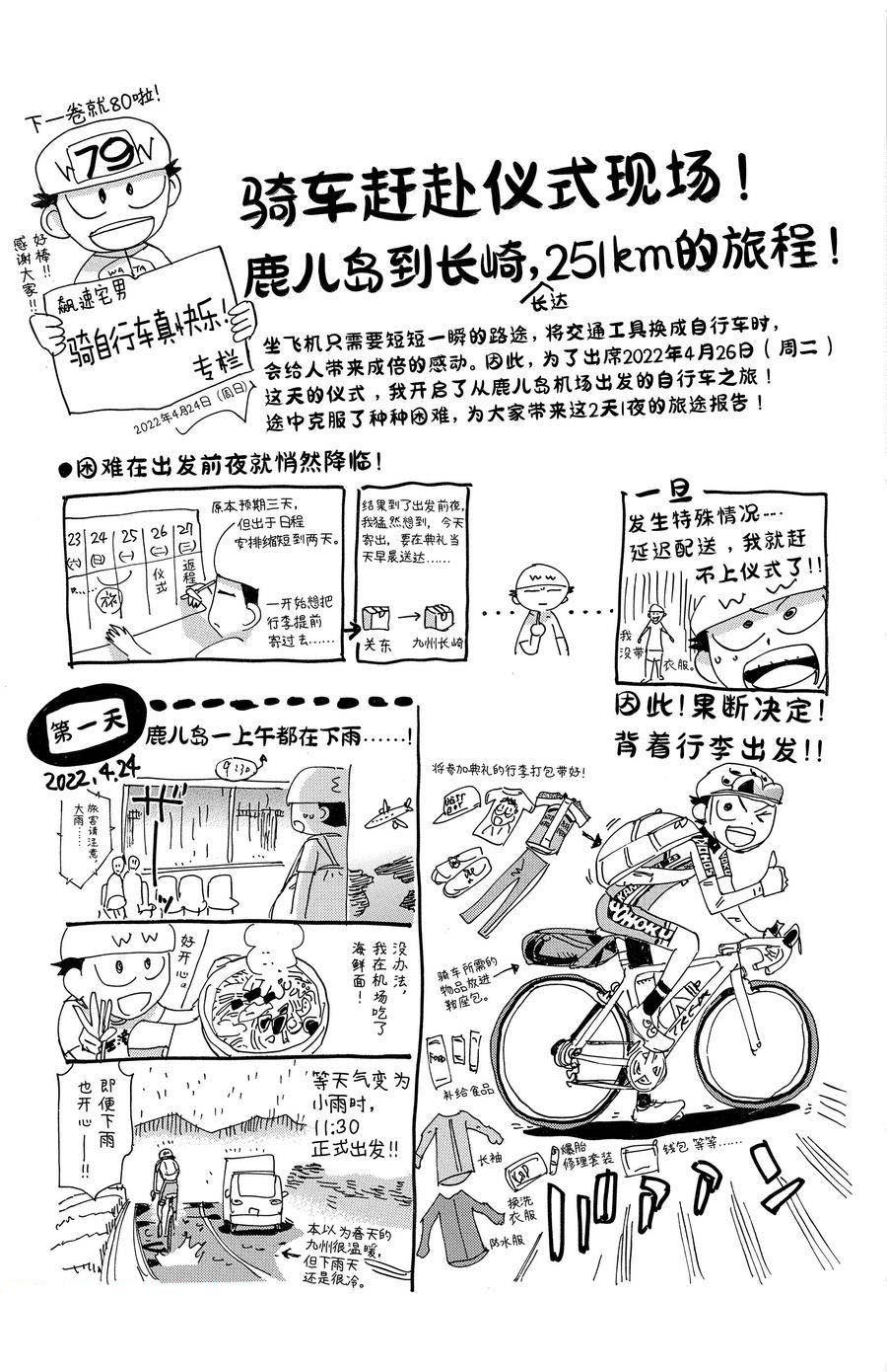 第678话