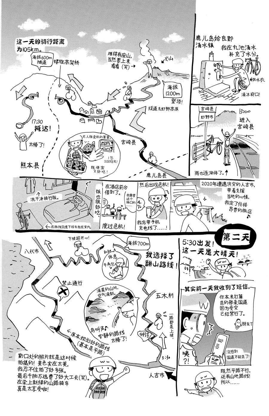 第678话