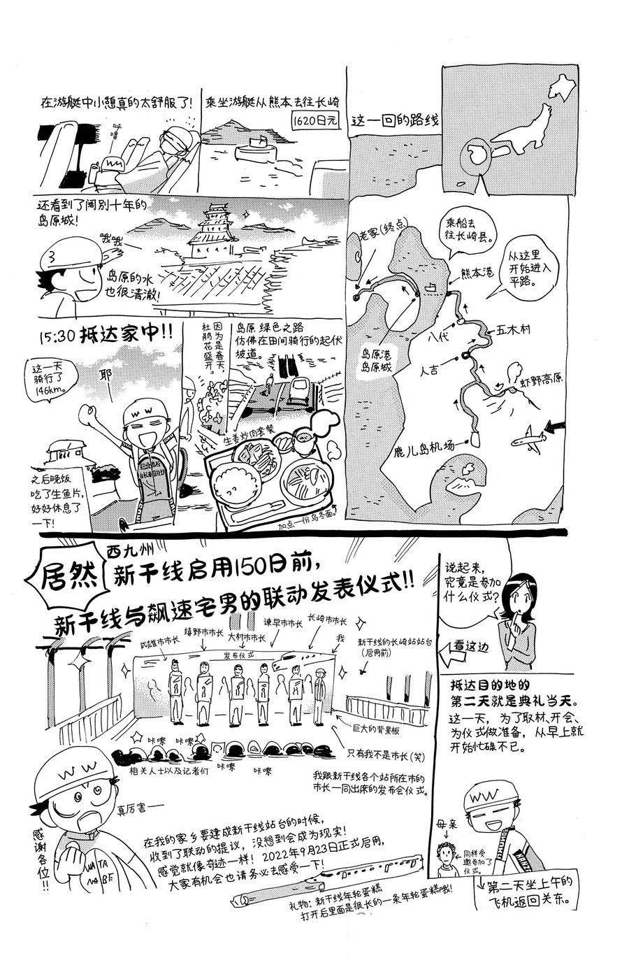 第678话