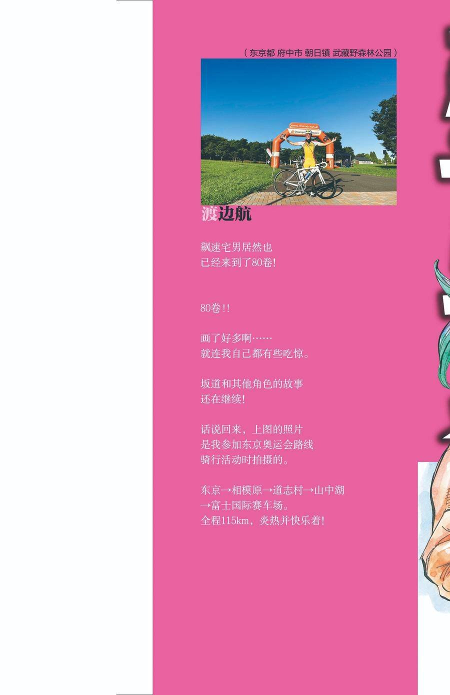 第679话