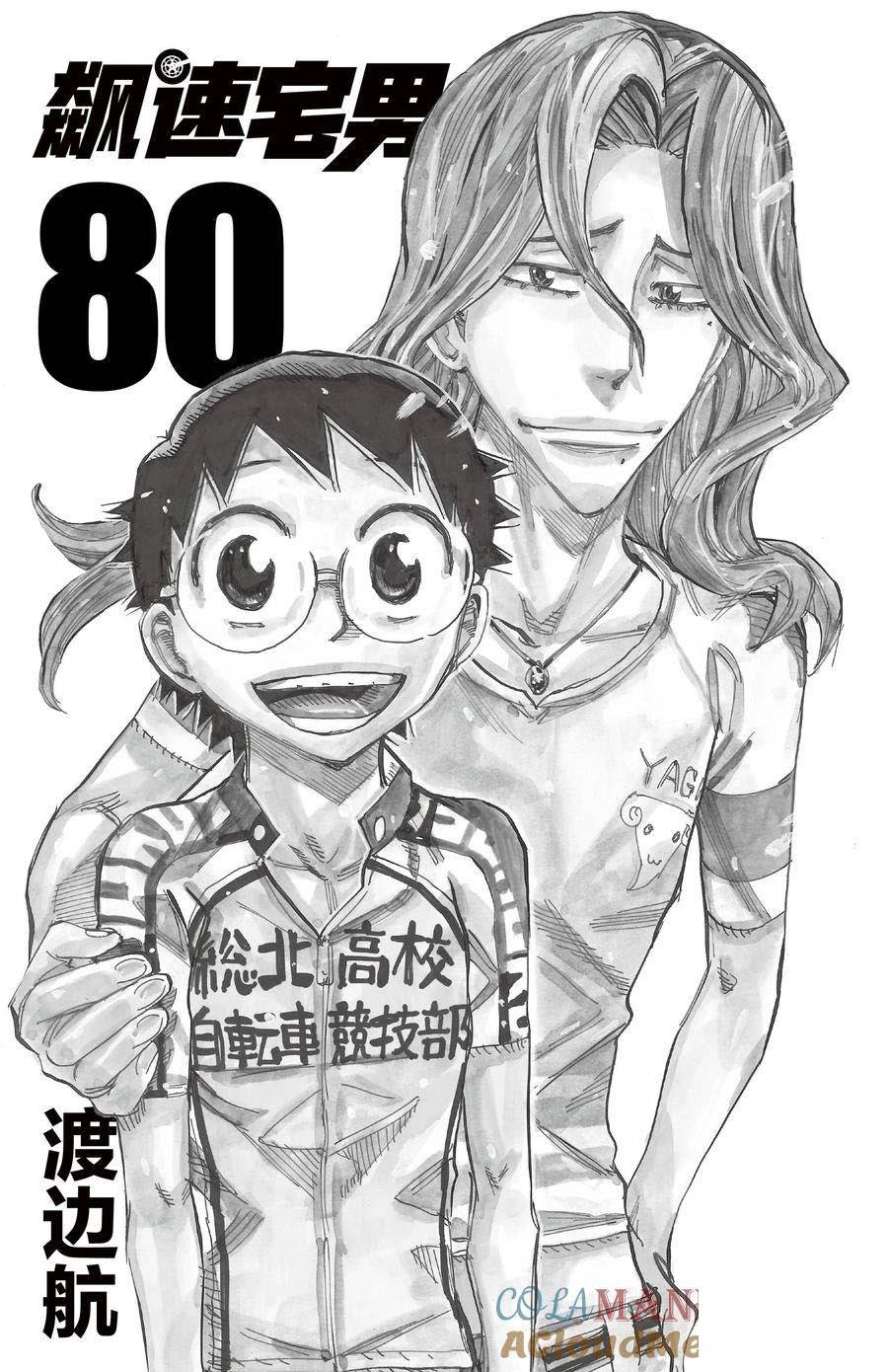 第679话