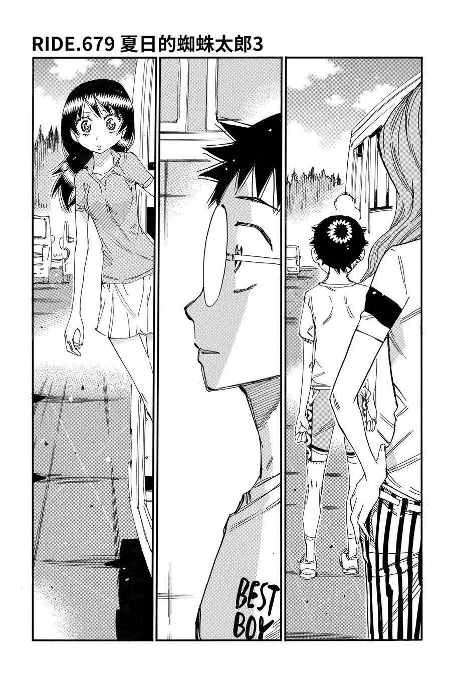第679话