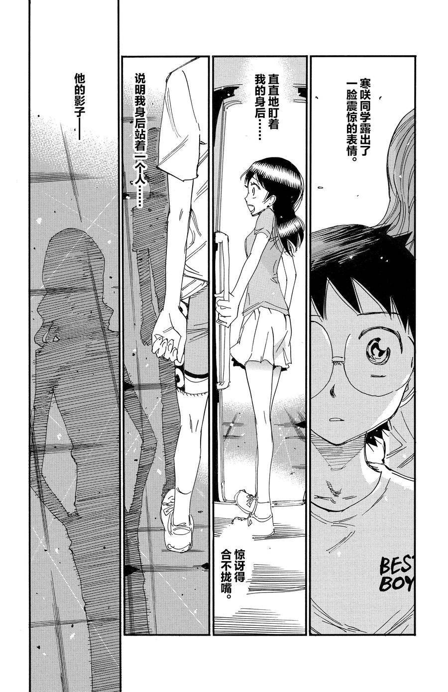 第679话