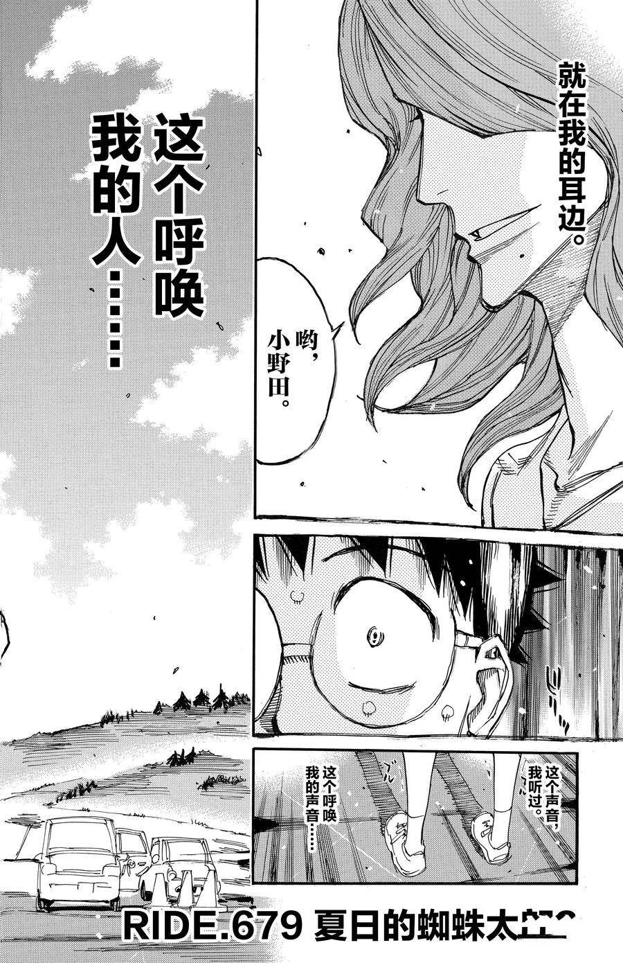 第679话