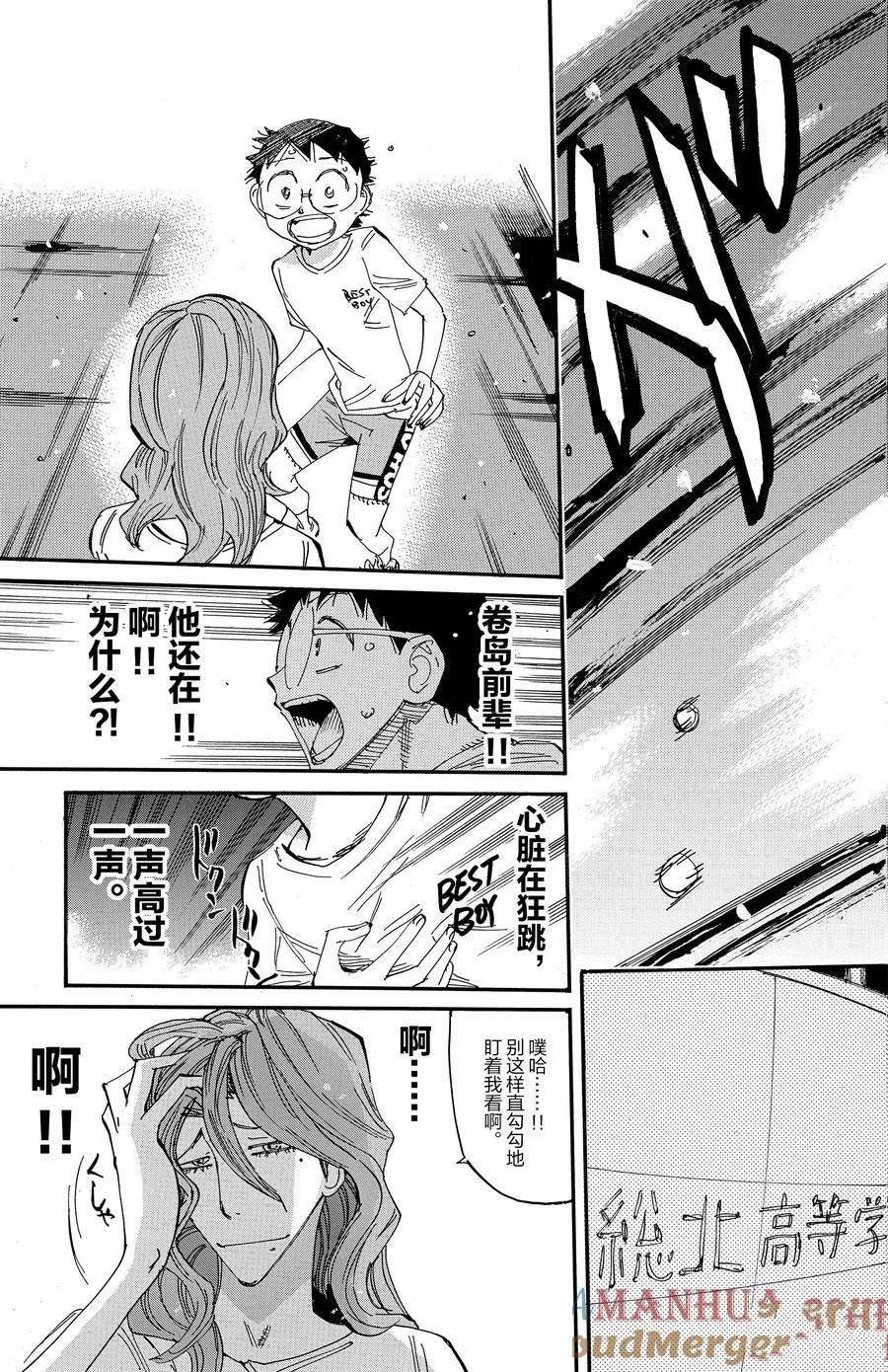 第679话