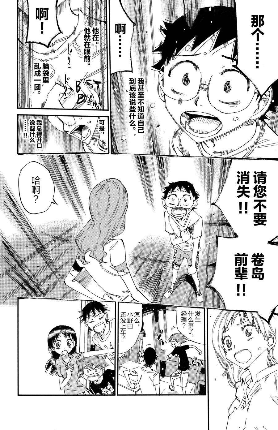 第679话