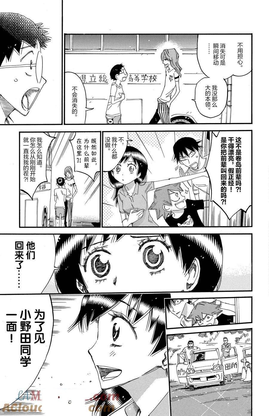 第679话