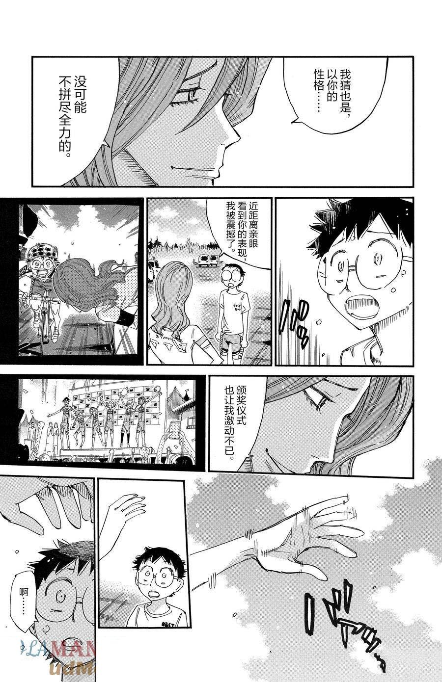 第679话