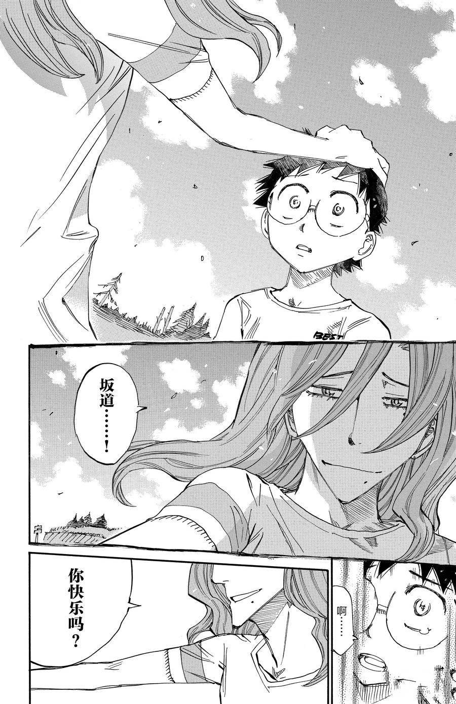 第679话