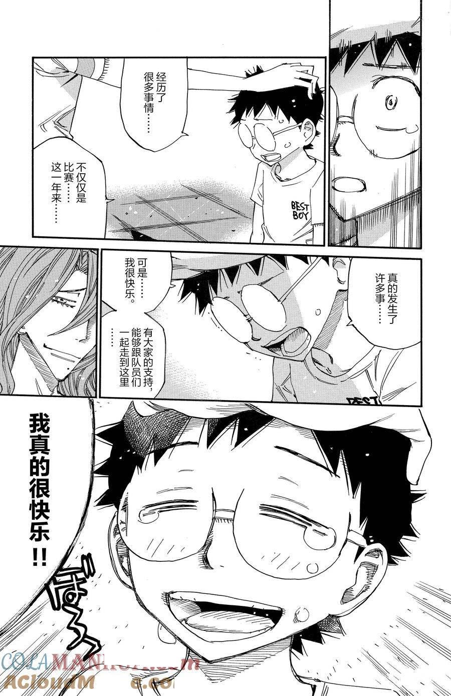 第679话