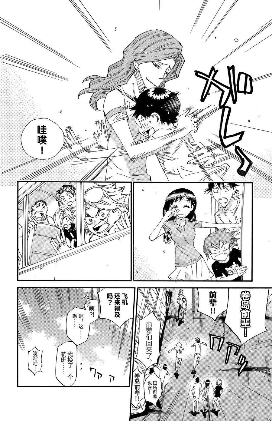 第679话