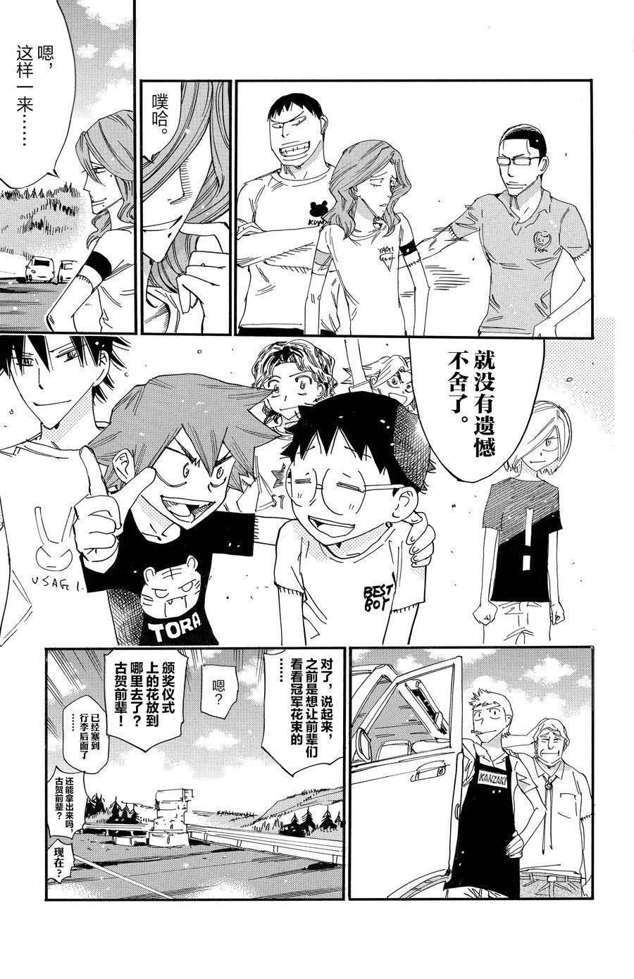 第679话